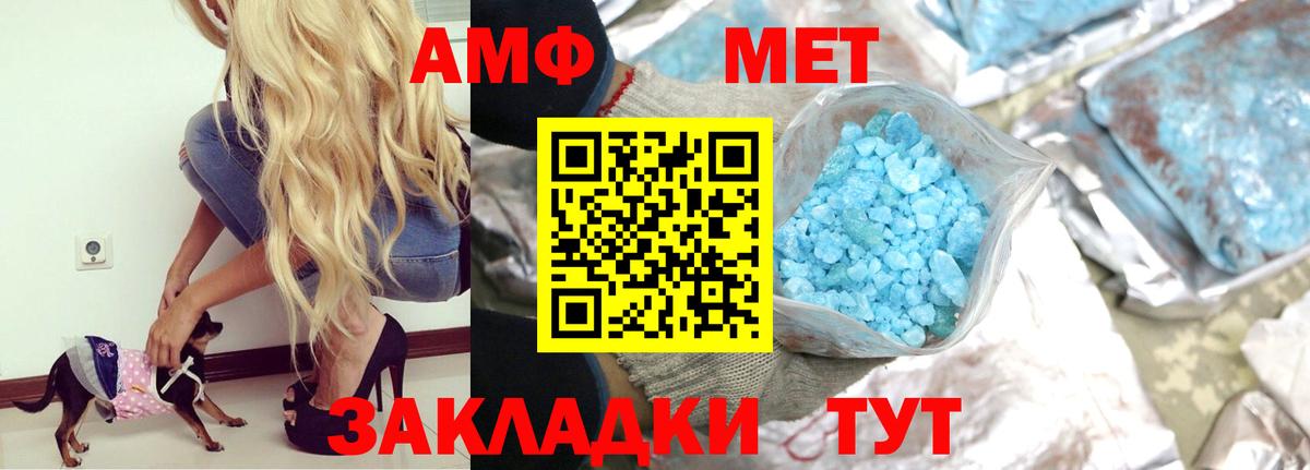 АМФ  мега ONION  Вход с VPN  Дальнереченск  АМФ Premium 