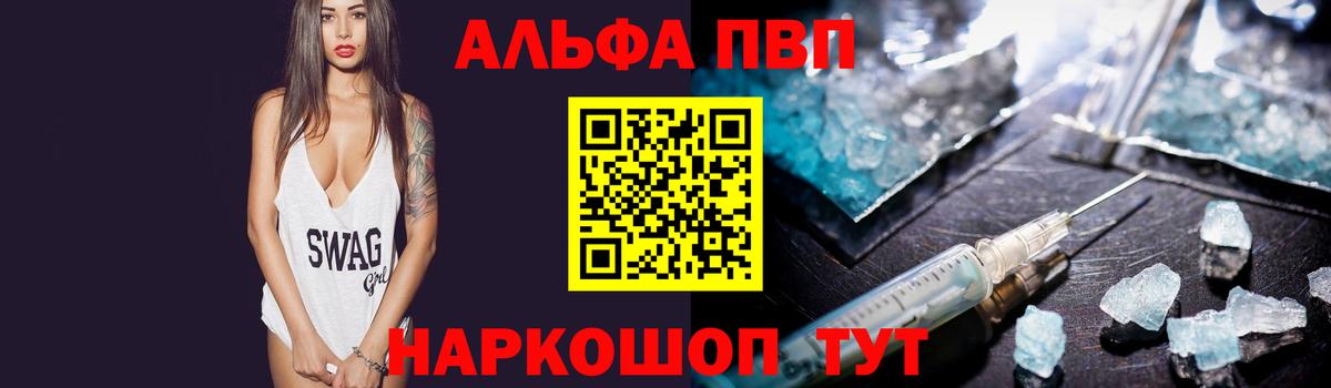 А ПВП Crystall Дальнереченск