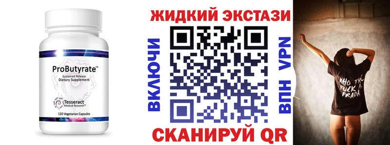 продажа наркотиков  Дальнереченск  БУТИРАТ 1.4BDO 