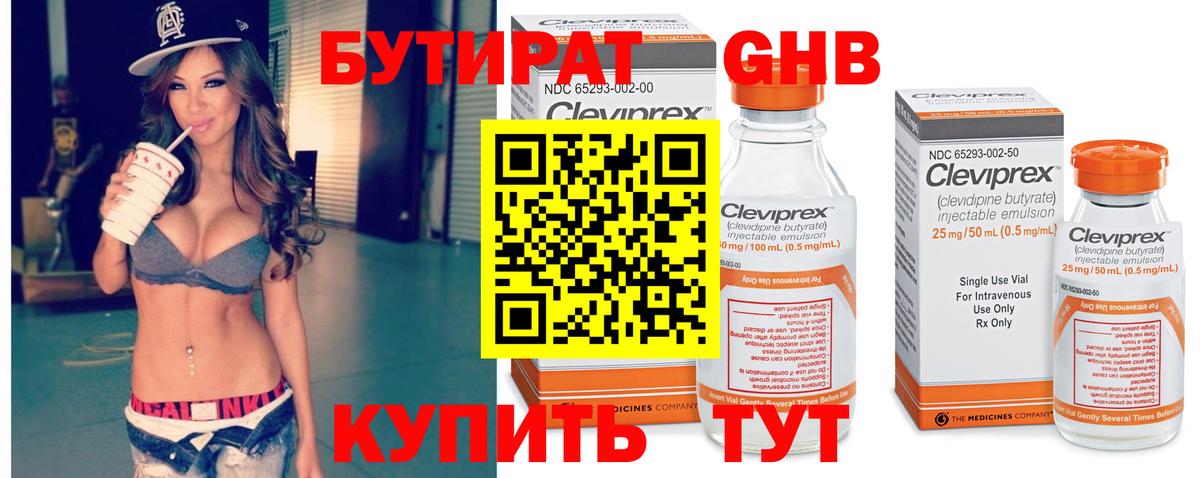 Дальнереченск  Бутират оксана  Вход с VPN 