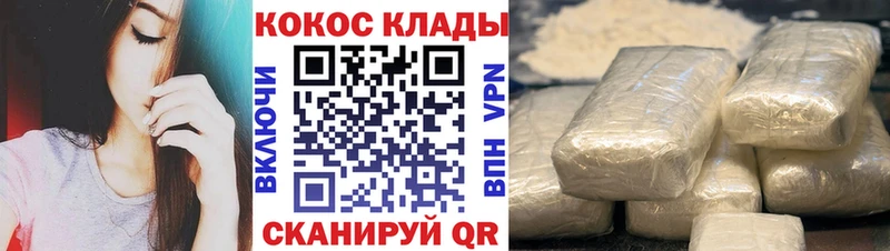 КОКАИН 97% купить цена Дальнереченск