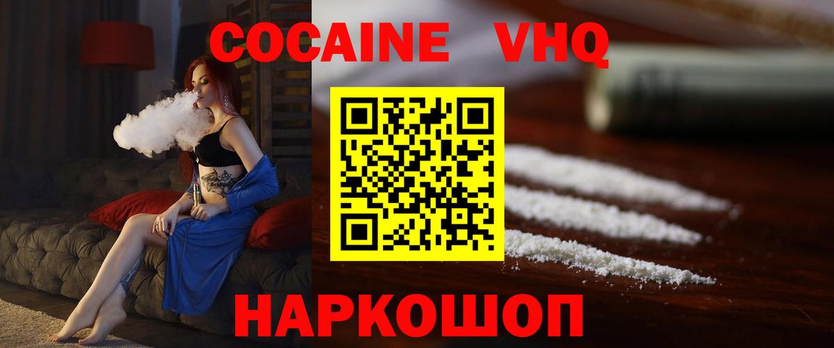 Кокаин Columbia  Вход с VPN  Дальнереченск  Cocaine 99% 