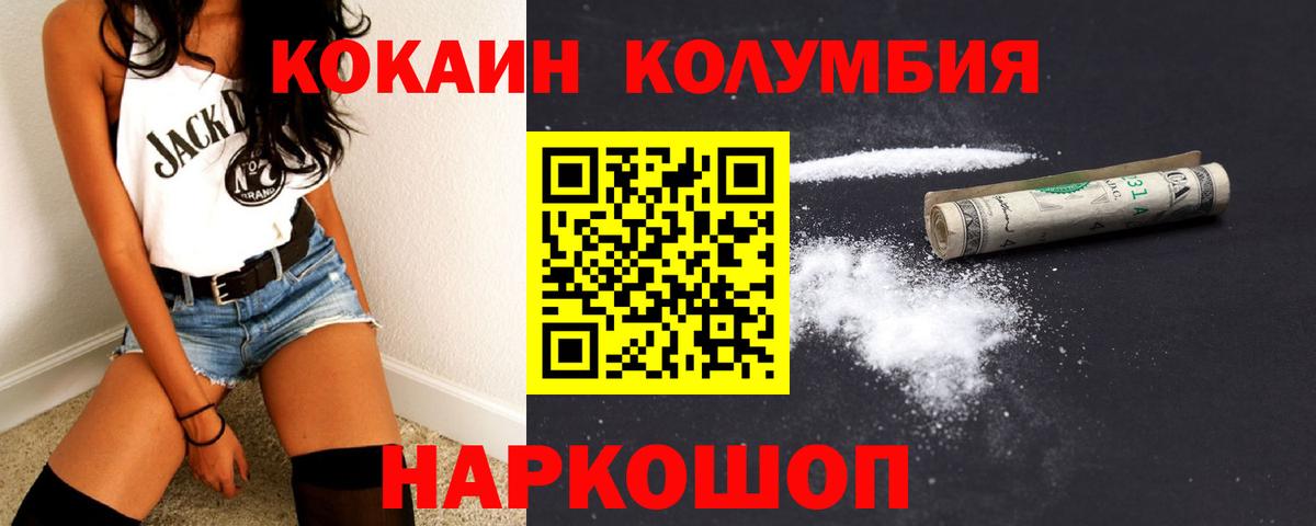Cocaine VHQ Дальнереченск