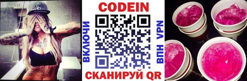 Codein Purple Drank  где найти наркотики  Дальнереченск 