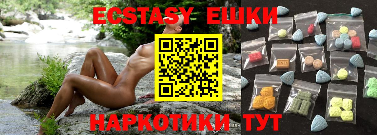 ЭКСТАЗИ MDMA Дальнереченск