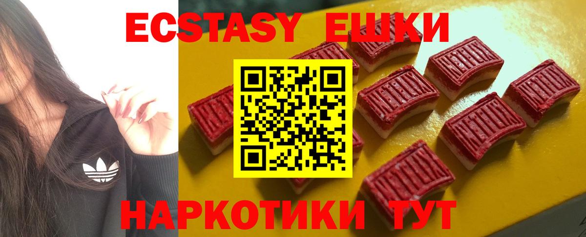 OMG зеркало  ЭКСТАЗИ круглые  купить   Дальнереченск  Вход с VPN  Ecstasy VHQ 