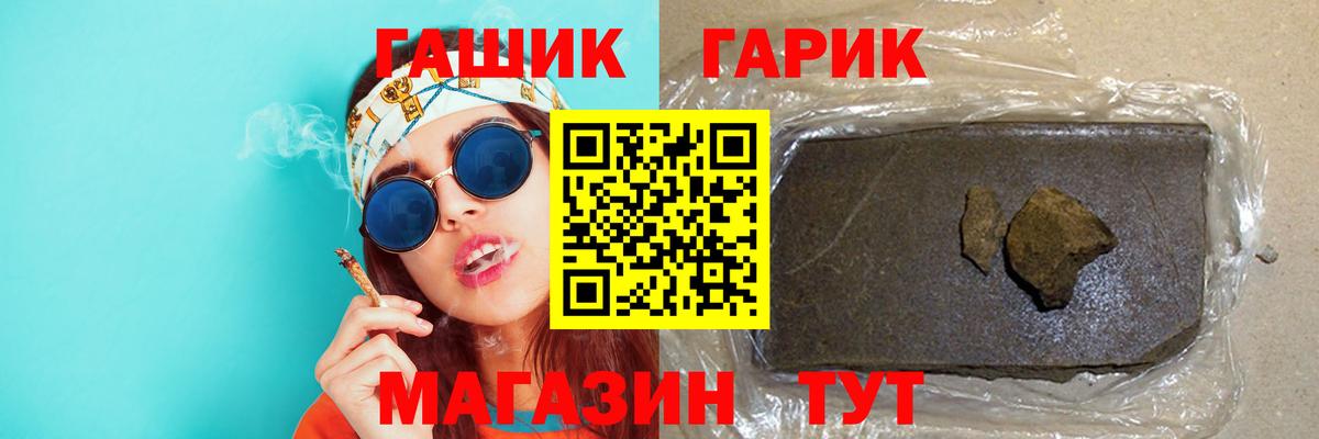 ГАШИШ хэш  Вход с VPN  Дальнереченск  Гашиш  ГАШИШ Ice-O-Lator 