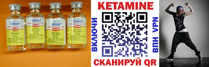КЕТАМИН VHQ  Дальнереченск 