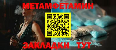 первитин Наро-Фоминск