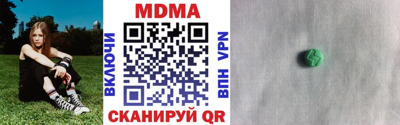 MDMA кристаллы Дальнереченск