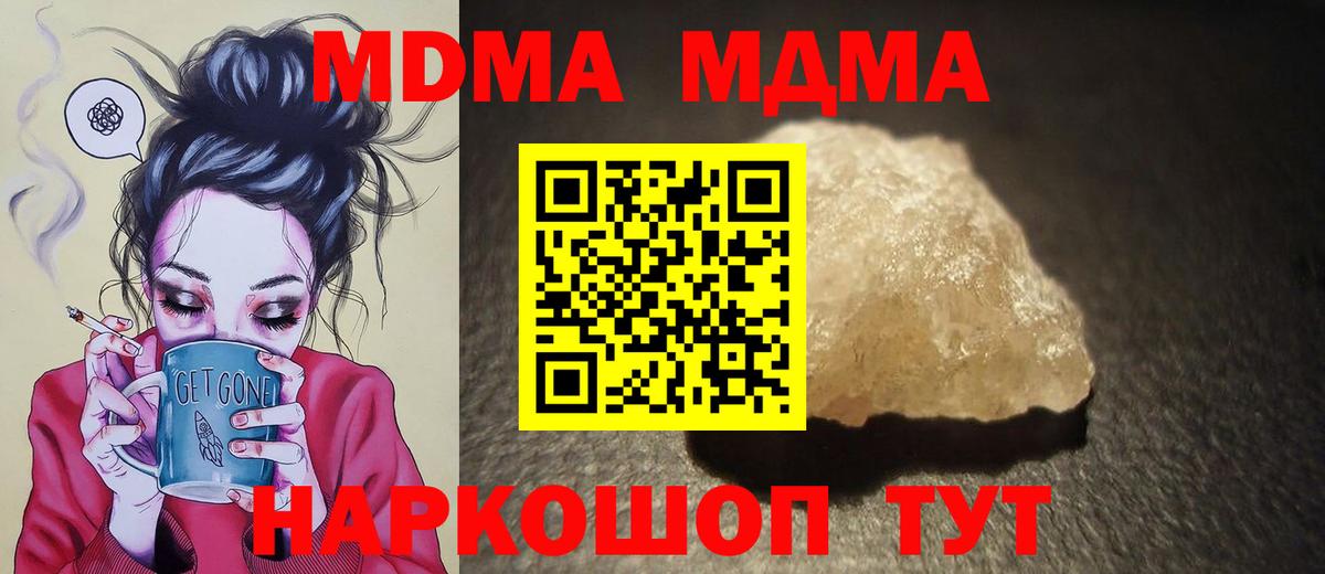 Дальнереченск  МДМА VHQ  МДМА  МДМА Molly  Вход с VPN 