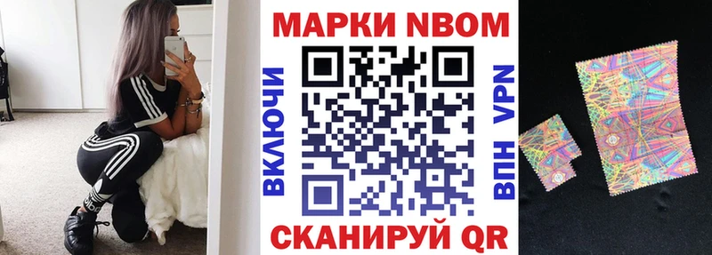 Марки NBOMe 1,5мг  Дальнереченск 