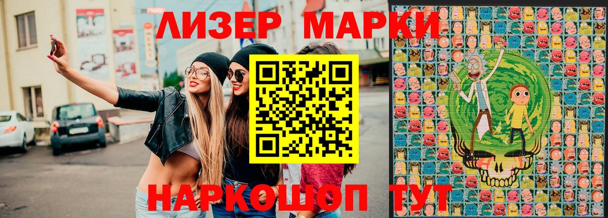 Дальнереченск  Марки NBOMe 1500мкг  закладка  Вход с VPN 