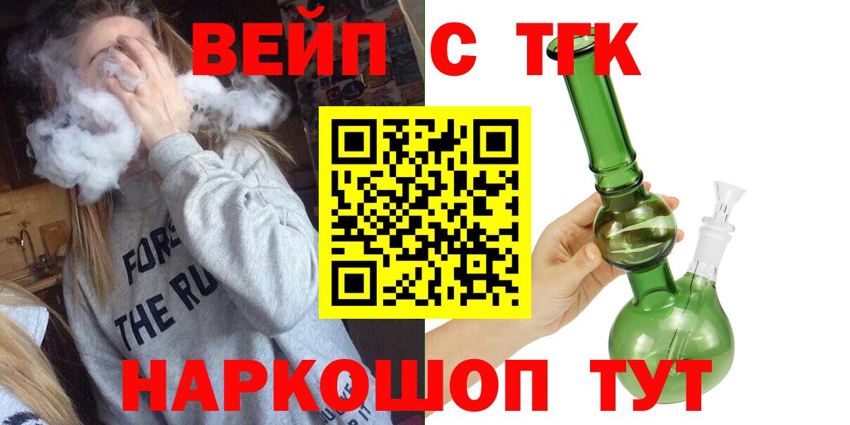 ТГК концентрат Дальнереченск