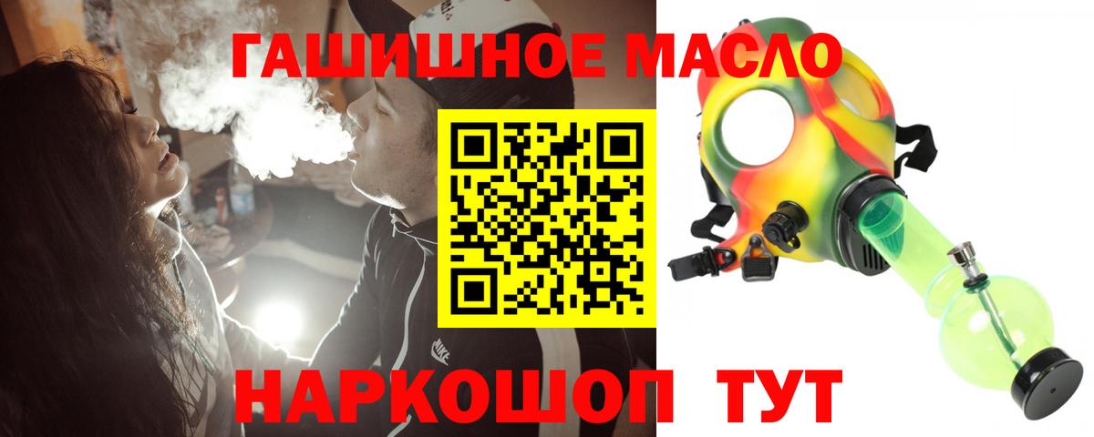 Дальнереченск  Дистиллят ТГК вейп с тгк  даркнет сайт  Вход с VPN 
